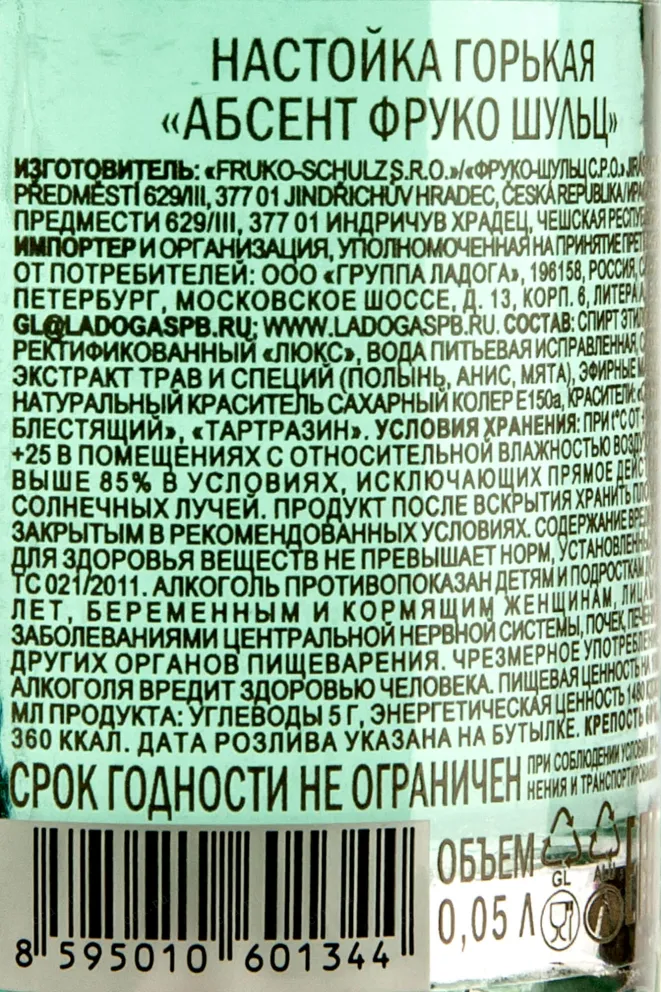Контрэтикетка Fruko Schulz 0.05 л