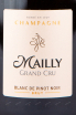 Этикетка игристого вина Mailly Blan de Pinot Noir gift box 0.75 л