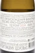 Контрэтикетка Mantra Estate Sauvignon Blanc 2024 0.75 л
