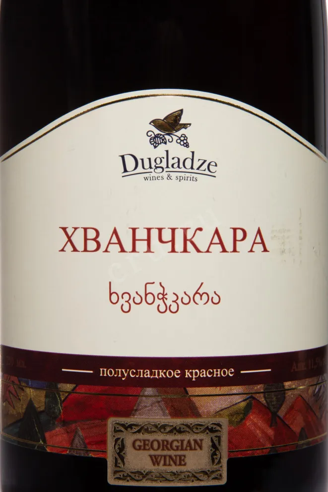 Этикетка Khvanchkara Dugladze  2023 0.75 л