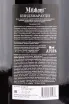 Вино Mildiani Kindzmarauli in gift box 2016 5 л