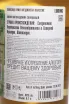 Контрэтикетка Highland Queen Majesty Classic 0.7 л