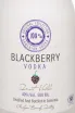 Этикетка Hent Blackberry 0.5 л