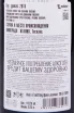 Контрэтикетка вина Толаини Вальдисанти 2018 0.75