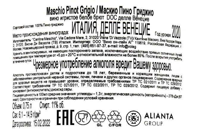 Контрэтикетка Maschio Pinot Grigio DOC delle Venezie  2020 0.75 л