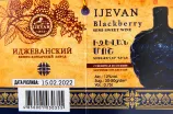 Этикетка вина джеван Ежевика сувенир 0.75