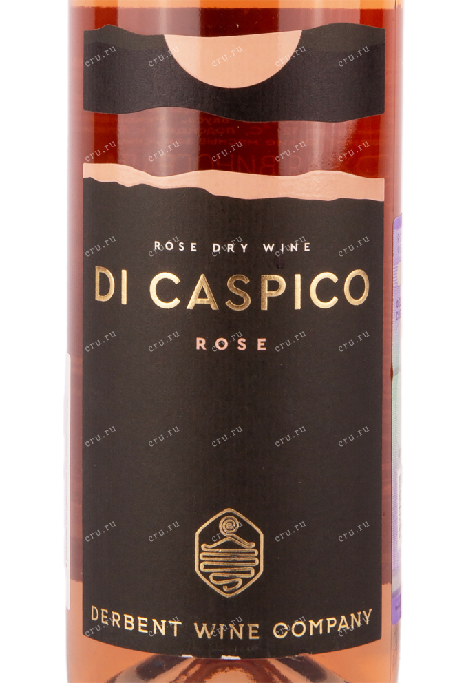 Этикетка вина Ди Каспико Розе 2020 0.75