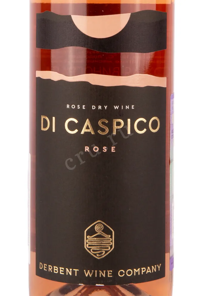 Этикетка вина Ди Каспико Розе 2020 0.75