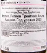 Контрэтикетка вина Colterenzio Pinot Nero Alto Adige DOC 0.75 л