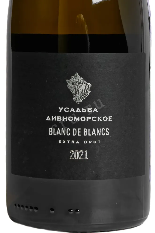 Этикетка Usadba Divnomorskoe Blanc de Blanc 2021 0.375 л