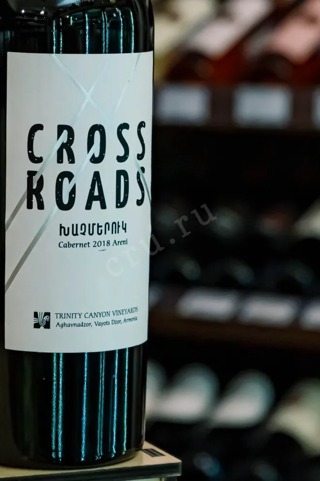 В магазине Крю Профи Crossroads Cabernet Areni 2018 0.75 л