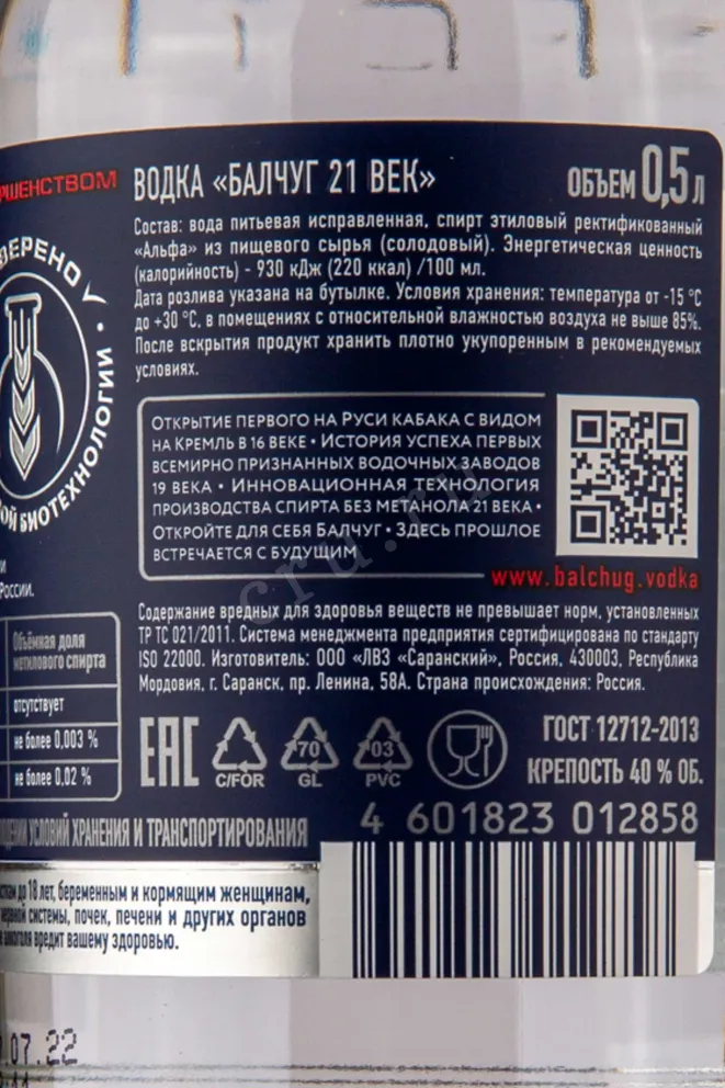 Водка Балчуг 21 век в подарочном наборе с 2 рюмками   0.5 л