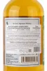 Контрэтикетка tne Tottori Blended japanese  0.5 л