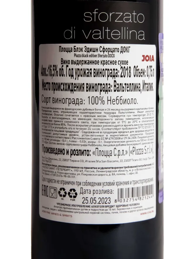 Контрэтикетка Plozza Black Edition Sforzato 2018 0.75 л