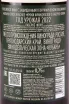 Контрэтикетка Chateau de Talu French Lessons Cabernet Franc 2022 0.75 л