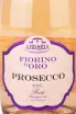 Этикетка Fiorino d'Oro