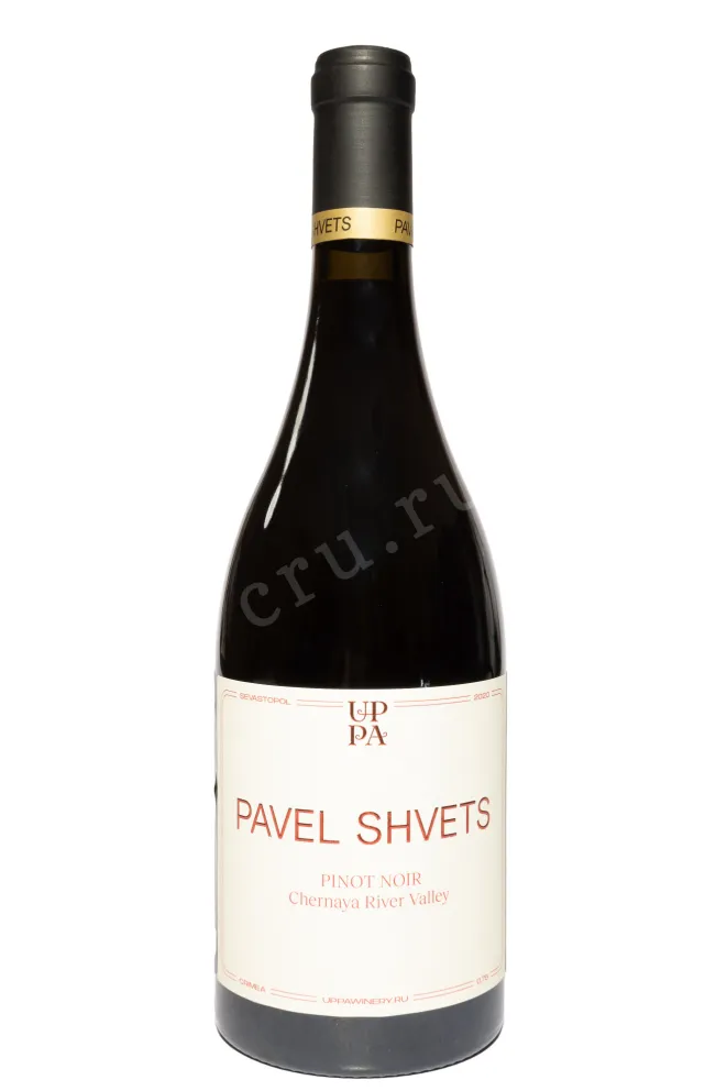 Вино Павел Швец Пино Нуар  2020 0.75 л