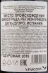 Вино Matarromera Prestigio Ribera del Duero with gift box 2016 0.75 л