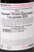 Контрэтикетка Domaine Thierry et Pascale Matrot Maranges Vieilles Vignes 2018 0.75 л