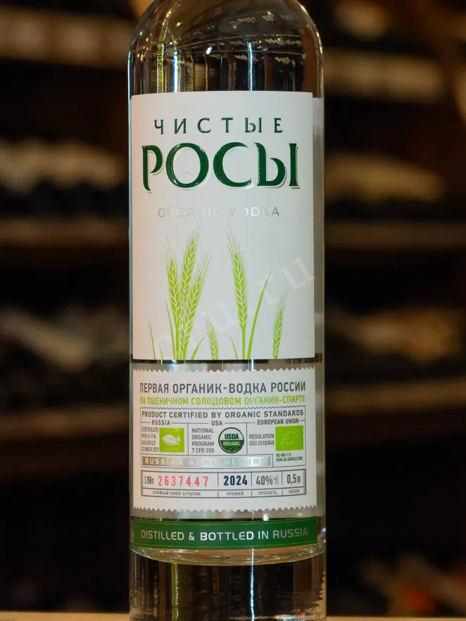 В магазине Крю Профи Chisti Rosi 0.5 л
