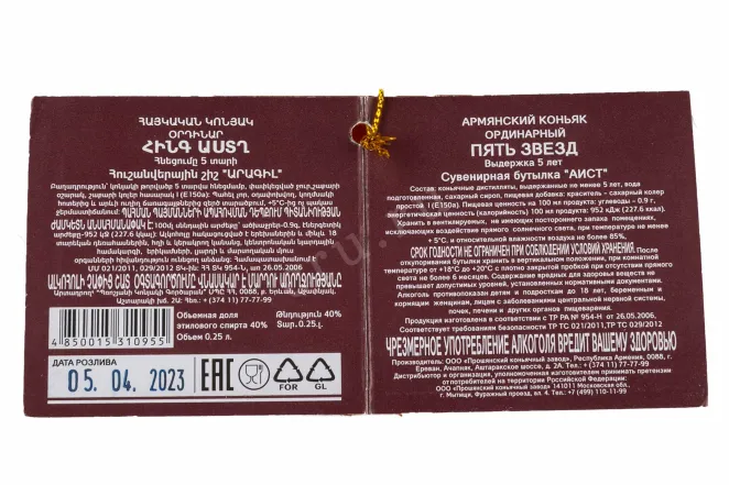 gift box 2014 2014 0.25 л