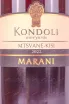 Этикетка Mtsvane-Kisi Kondoli Wineyards Marani 2022 0.75 л