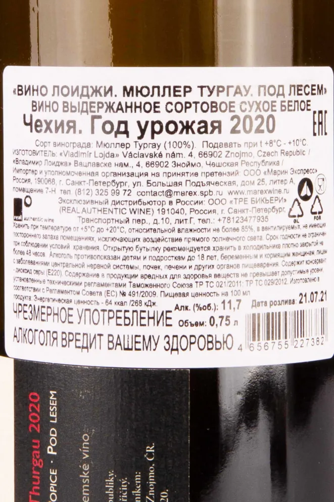 Вино Loigi Muller Thurgau Pod Lesem 0.75 л