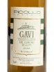 Этикетка Picollo Ernesto Gavi del Comune di Gavi Rovereto 2022 0.75 л