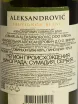 Контрэтикетка Aleksandrovic Sauvignon Blanc 2023 0.75 л