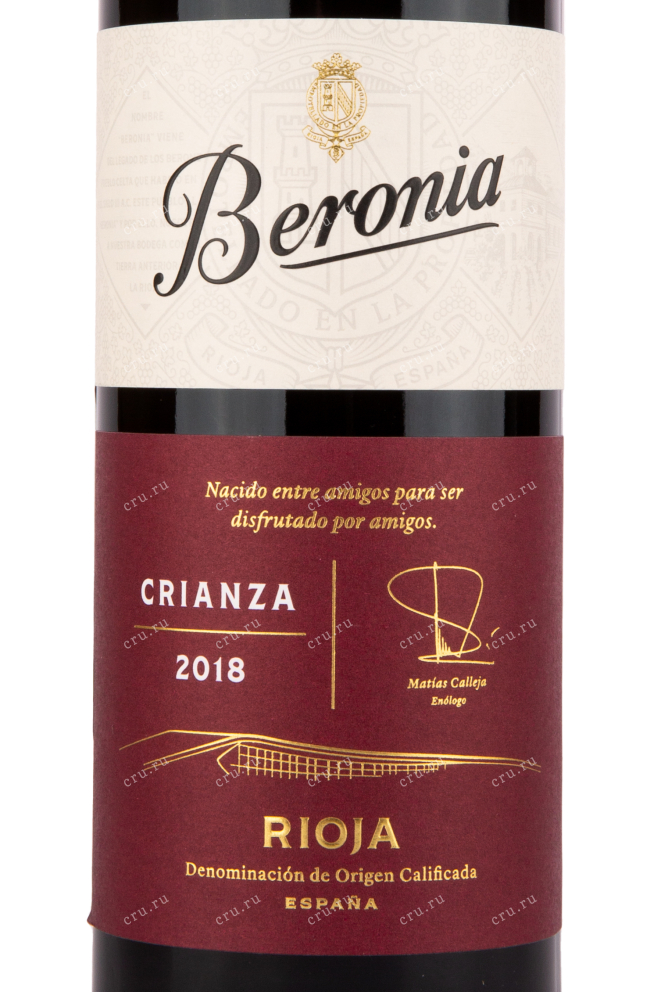Вино Beronia Crianza with gift box 2018 0.75 л