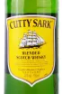 Этикетка Cutty Sark 0.5 л