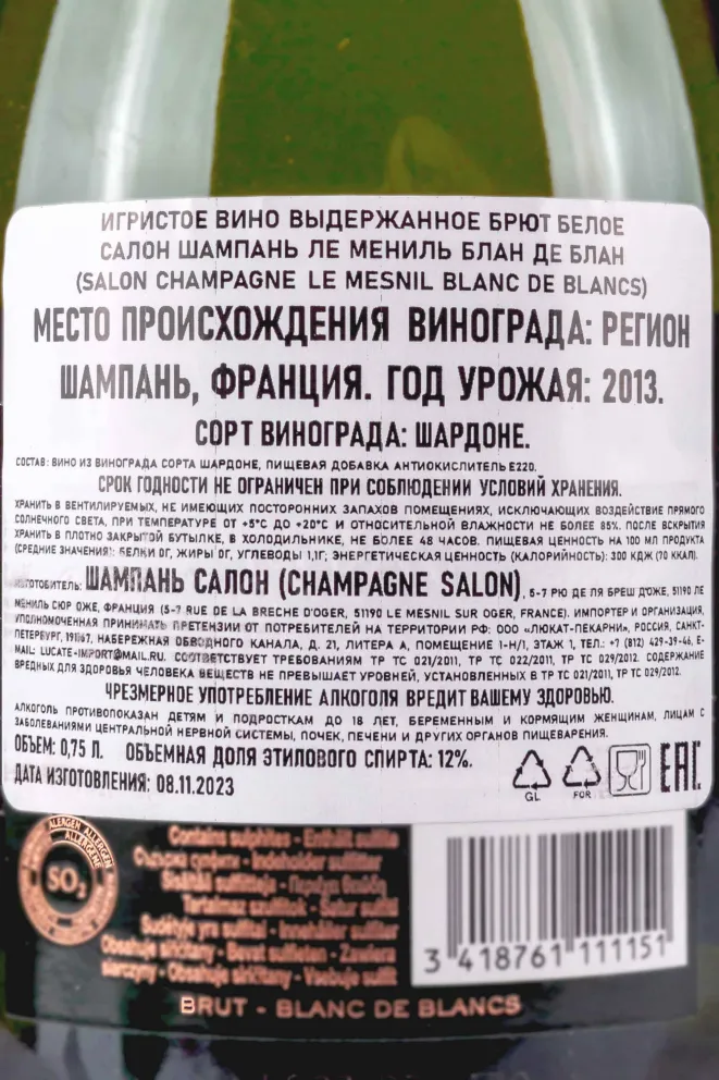 Контрэтикетка Salon Le Mesnil Blanc de Blancs in wooden box 0.75 л