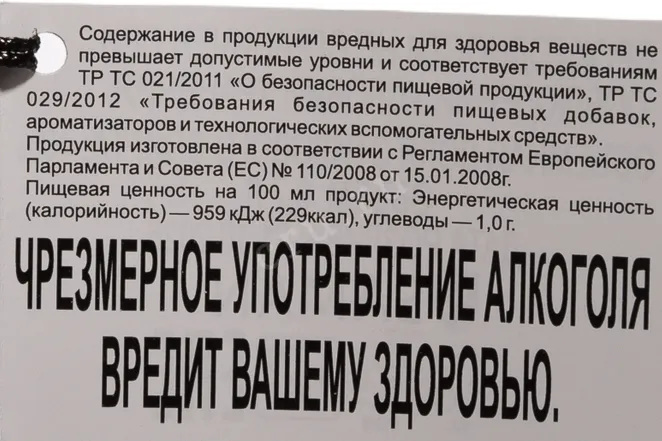 Контрэтикетка Meukow XO Ice Panter in gift box with 2 glasses 2014 0.7 л