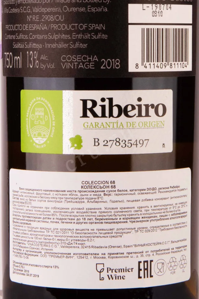 Контрэтикетка Coleccion 68 0.75 л