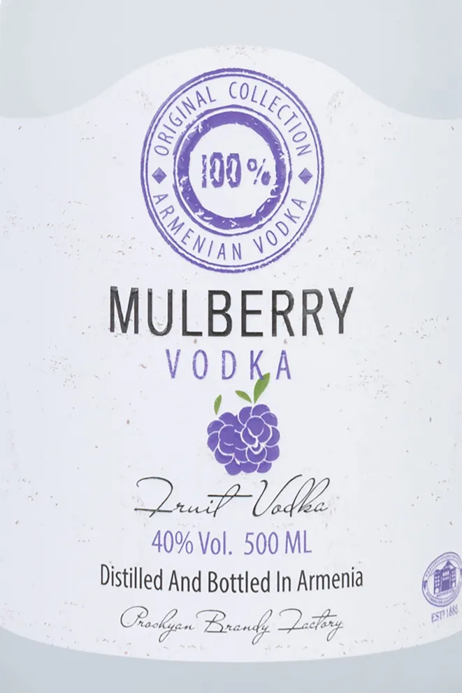 Этикетка Hent Mulberry 0.5 л