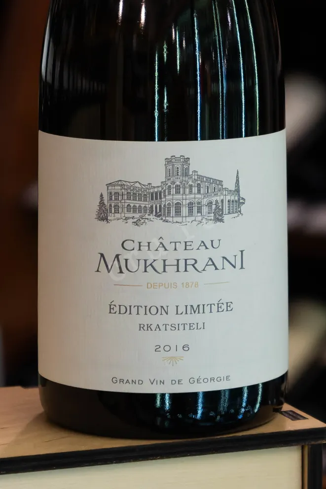 Вино Chateau Mukhrani Edition Limitee Rkatsiteli 2016 0.75 л