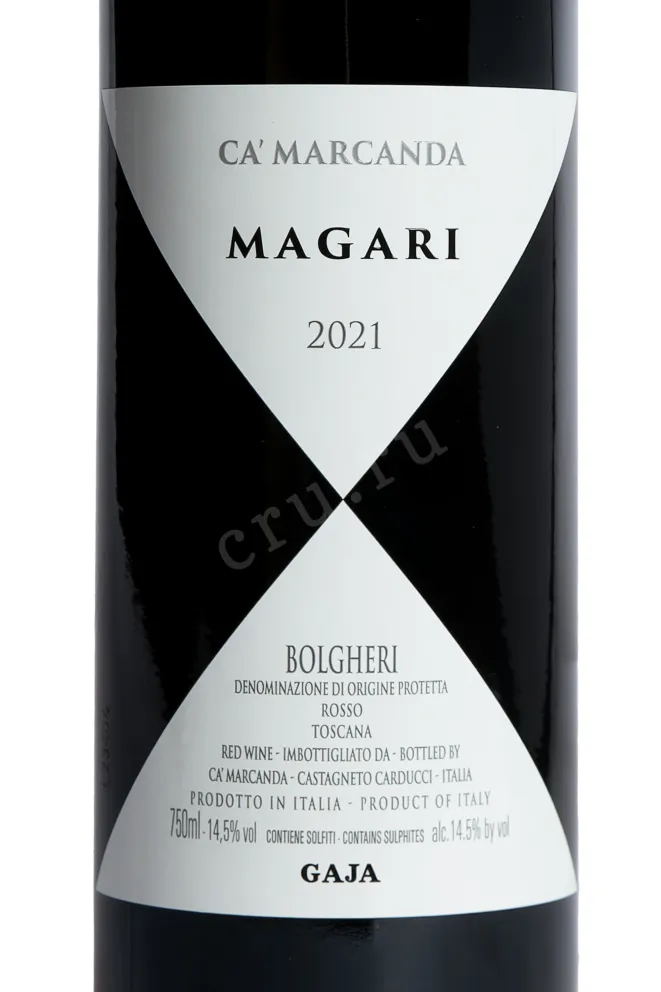 Этикетка Gaja Magari Ca’Marcanda 2021 0.75 л