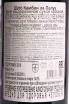 Контрэтикетка Cambon La Pelouse Haut-Medoc 2016 0.75 л