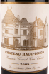 Этикетка вина Chateau Haut-Brion Premier Grand Cru Classe 2008 0.75 л