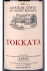 Этикетка Chateau Cotes de Saint Daniel Toccata 2022 0.75 л