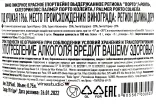 Контрэтикетка Palmer Porto Colheita 1966 0.75 л