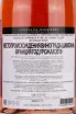Контрэтикетка Comt Audoin de Dampierre Brut Rose 2019 0.75 л