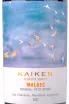 Вино Kaiken Terroir Series Malbec-Bonarda-Petit Verdot 0.75 л
