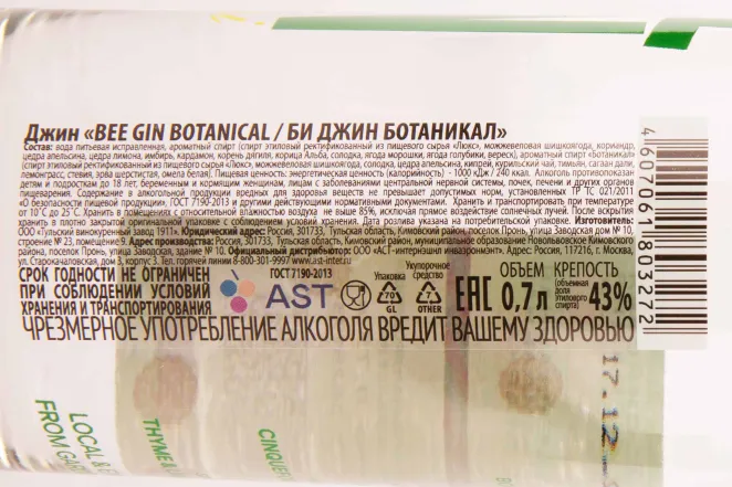 Контрэтикетка Bee Gin Botanical 0.7 л