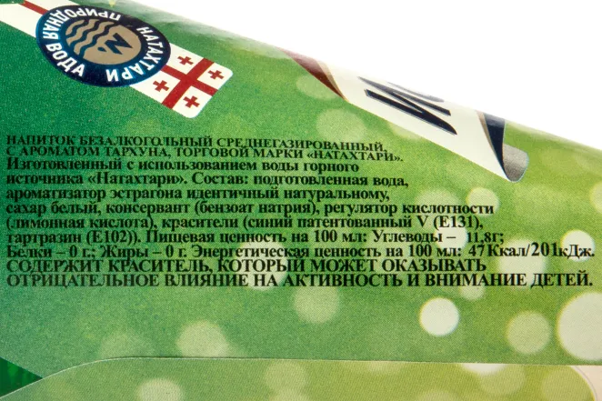 Контрэтикетка Natahtari Tarragon 0,5 л
