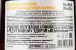 Контрэтикетка Ijevan 5 years with gift box 0.5 л