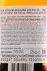 Виски Jura French Oak in a tube  0.7 л