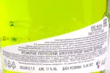 Контрэтикетка Bols Melon 0.7 л