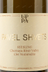 Этикетка вина Pavel Shvets Riesling Chernaya River Valley Cler Nummulite 0,75