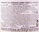 Контрэтикетка Chateau du Tariquet Classic 3 years 0.7 л